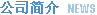 啟東開鎖公司（開鎖價格）